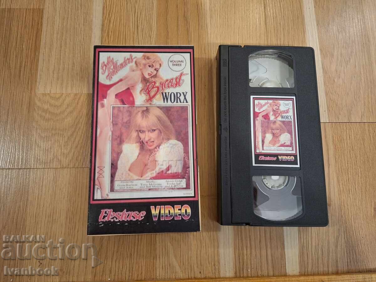 Видео касета VHS - Еротика ХХХ