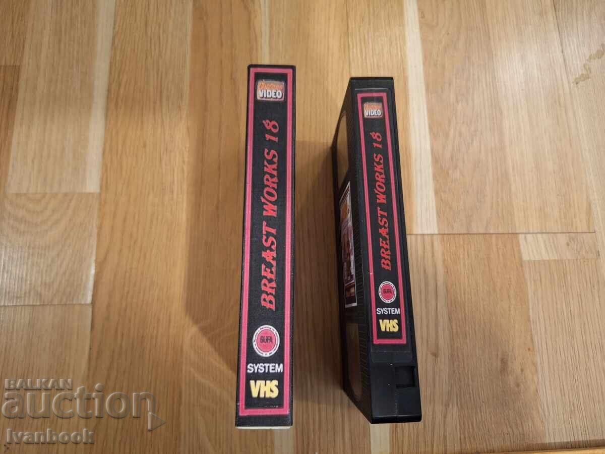 Видео касета VHS - Еротика ХХХ с цена € 4.80 | 9.39 лв.