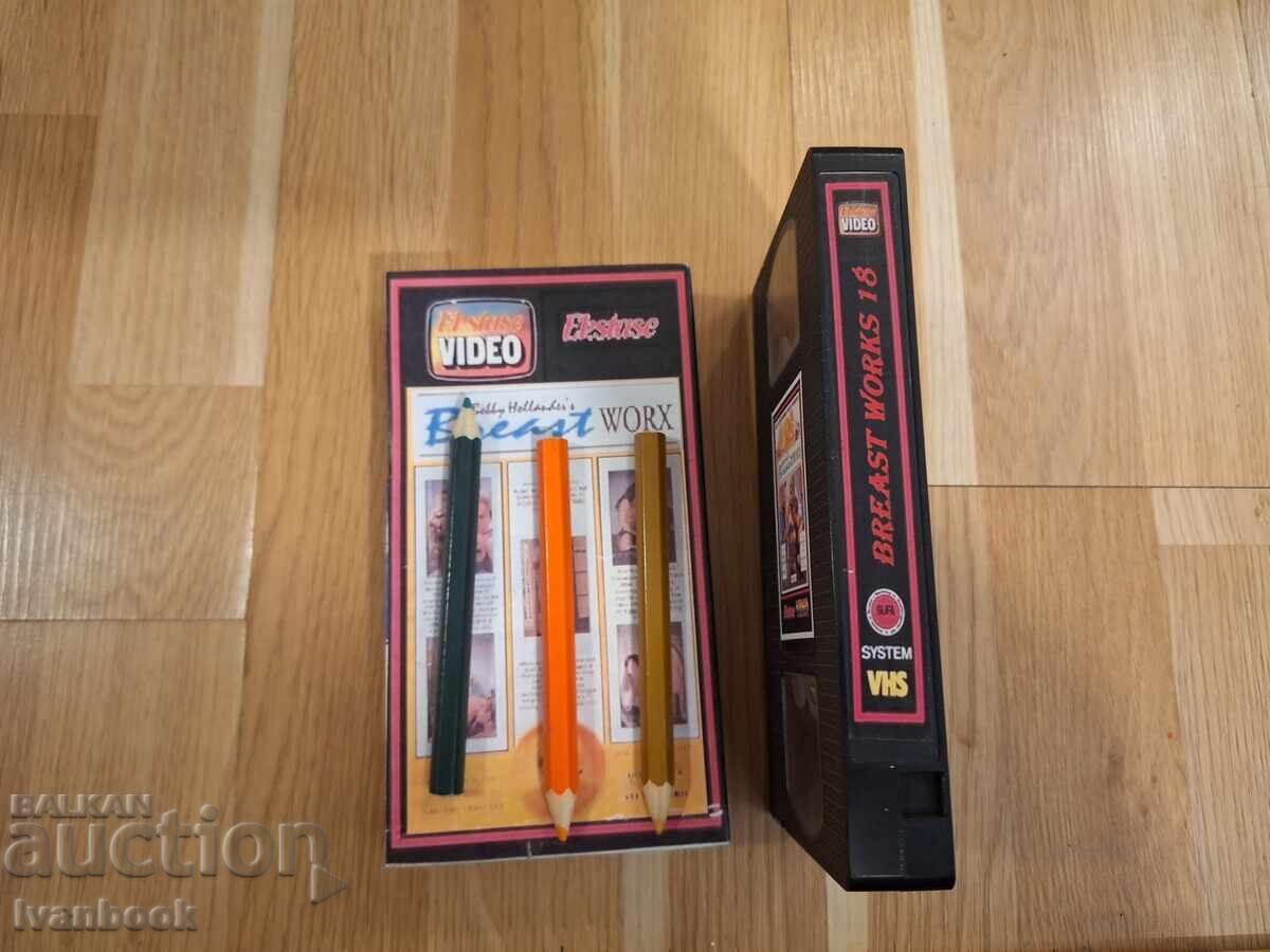 Аукцион Видео касета VHS - Еротика ХХХ