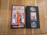 Видео касета VHS - Еротика ХХХ