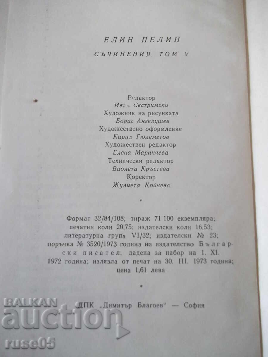 Cartea "Opere - volumul 5 - Elin Pelin" - 332 pag - 6 Cartea "Opere - volumul 5 - Elin Pelin" - 332 pag - 6