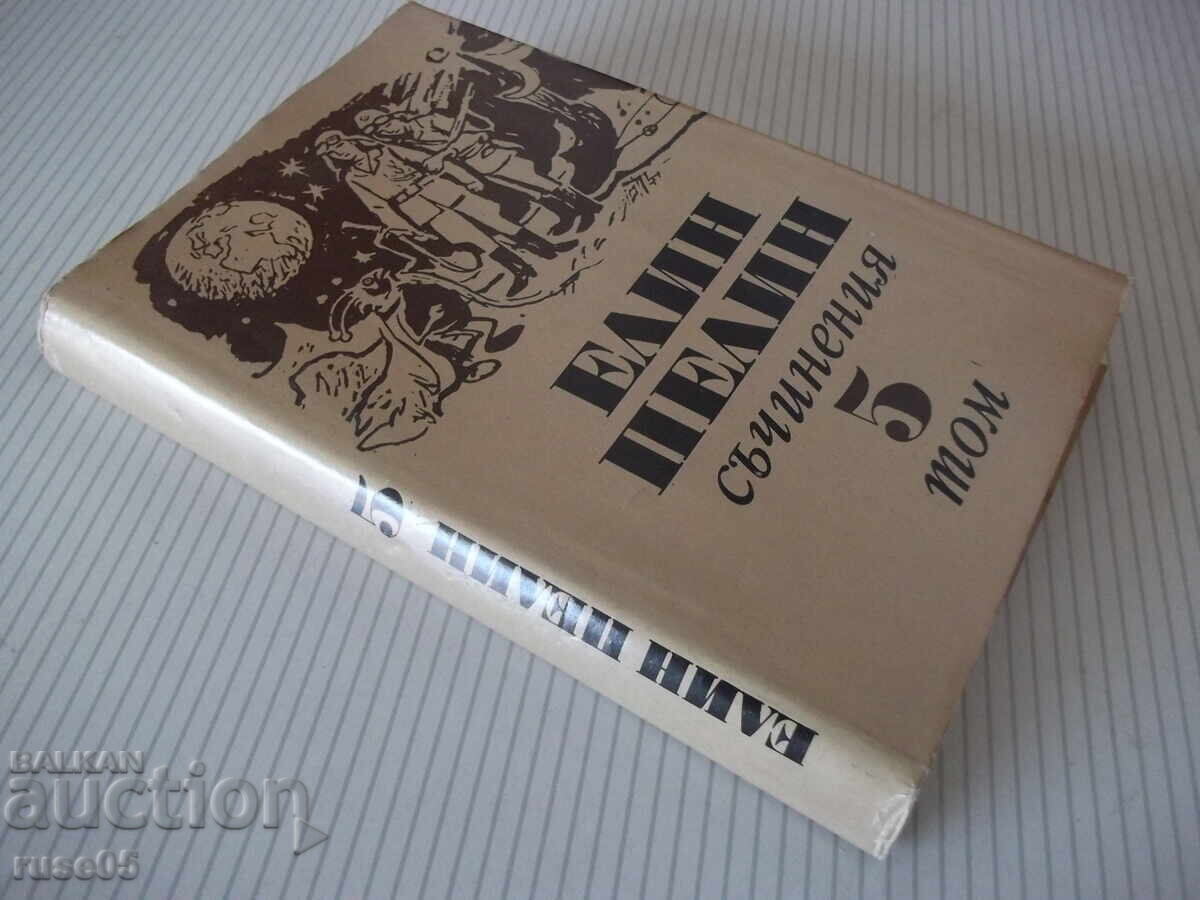 Cartea "Opere - volumul 5 - Elin Pelin" - 332 pag - 7 Cartea "Opere - volumul 5 - Elin Pelin" - 332 pag - 7