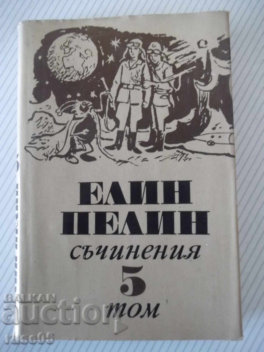 Cartea "Opere - volumul 5 - Elin Pelin" - 332 pag Cartea "Opere - volumul 5 - Elin Pelin" - 332 pag