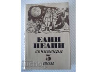 Cartea "Opere - volumul 5 - Elin Pelin" - 332 pag