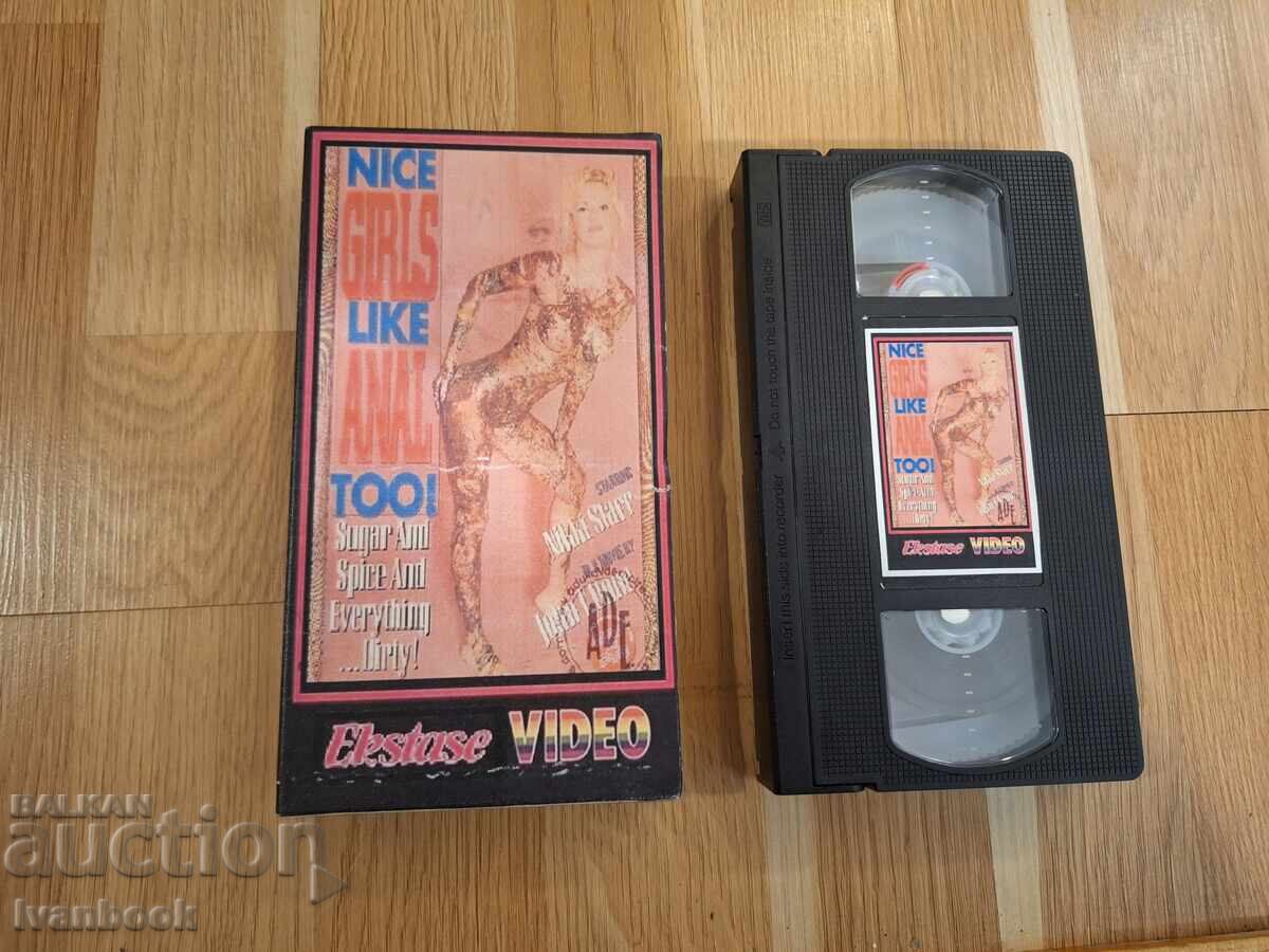 Видео касета VHS - Еротика ХХХ