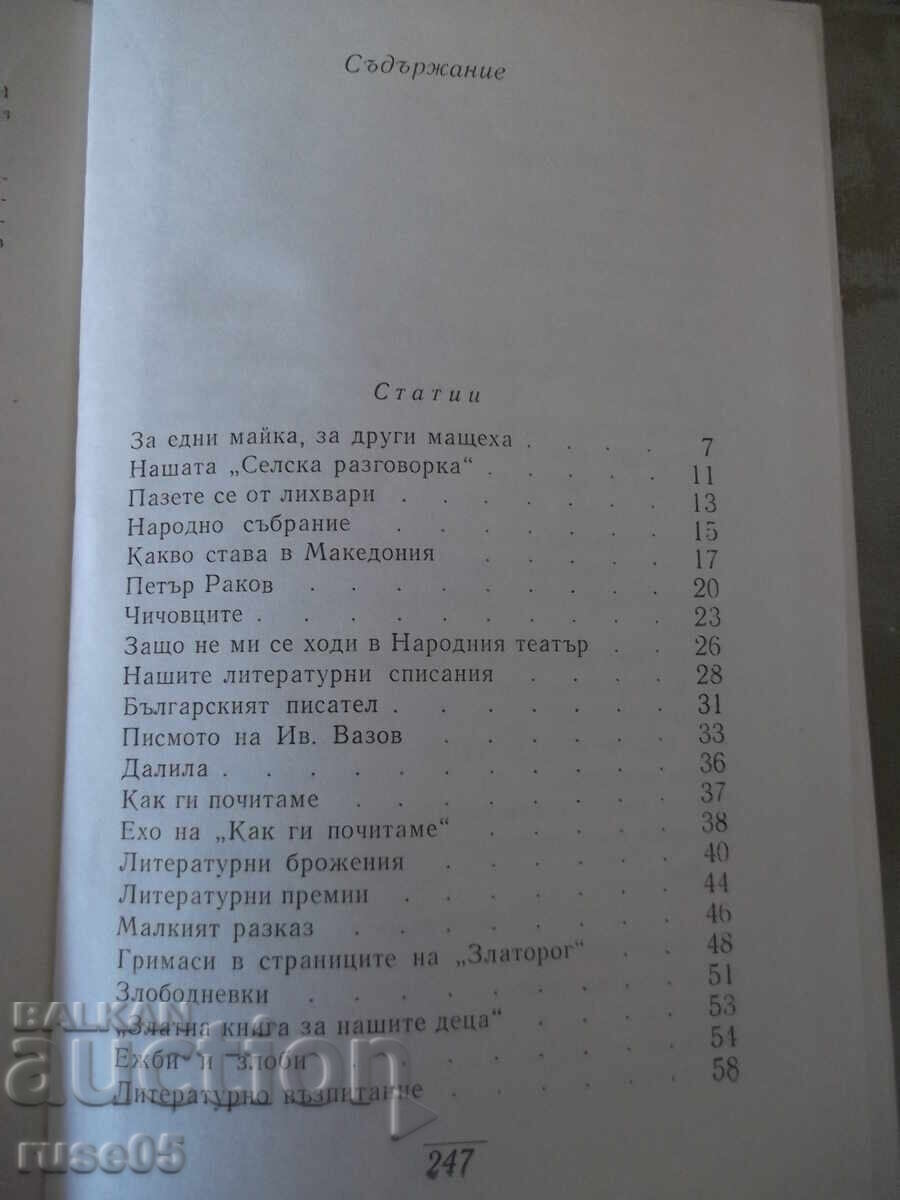 Livrarea Cartea "Opere - volumul 6 - Elin Pelin" - 252 pag