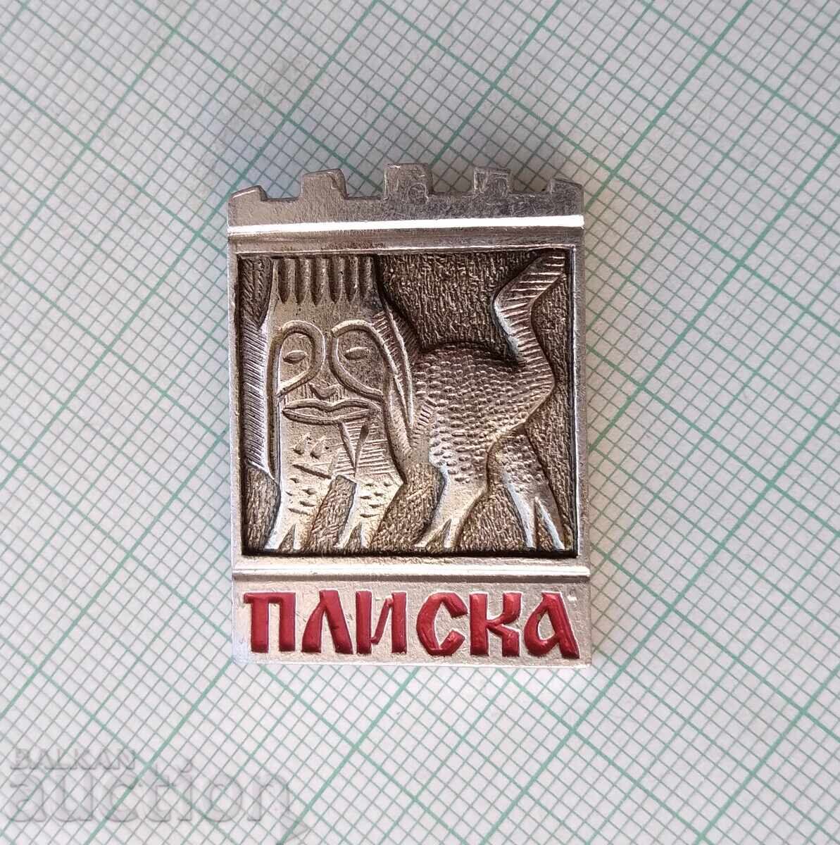 19377 Σήμα - έμβλημα της πόλης Πλίσκα με τιμή € 0.50 | 0.98 BGN 19377 Σήμα - έμβλημα της πόλης Πλίσκα με τιμή € 0.50 | 0.98 BGN