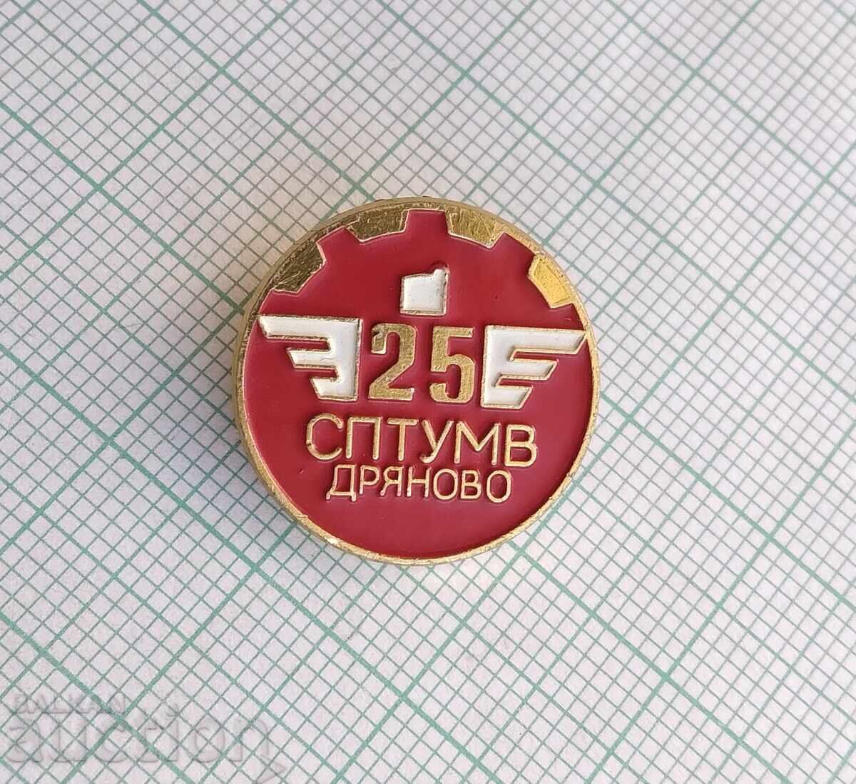 19378 Σήμα - 5 χρόνια Σιδηροδρομική Ακαδημία ΕΠΑΛ ΜΕΥ Δρυάνoβο με τιμή € 2.50 | 4.89 BGN 19378 Σήμα - 5 χρόνια Σιδηροδρομική Ακαδημία ΕΠΑΛ ΜΕΥ Δρυάνoβο με τιμή € 2.50 | 4.89 BGN