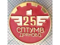 19378 Значка - 5 години ЖП Академия СПТУ по МВ Дряново