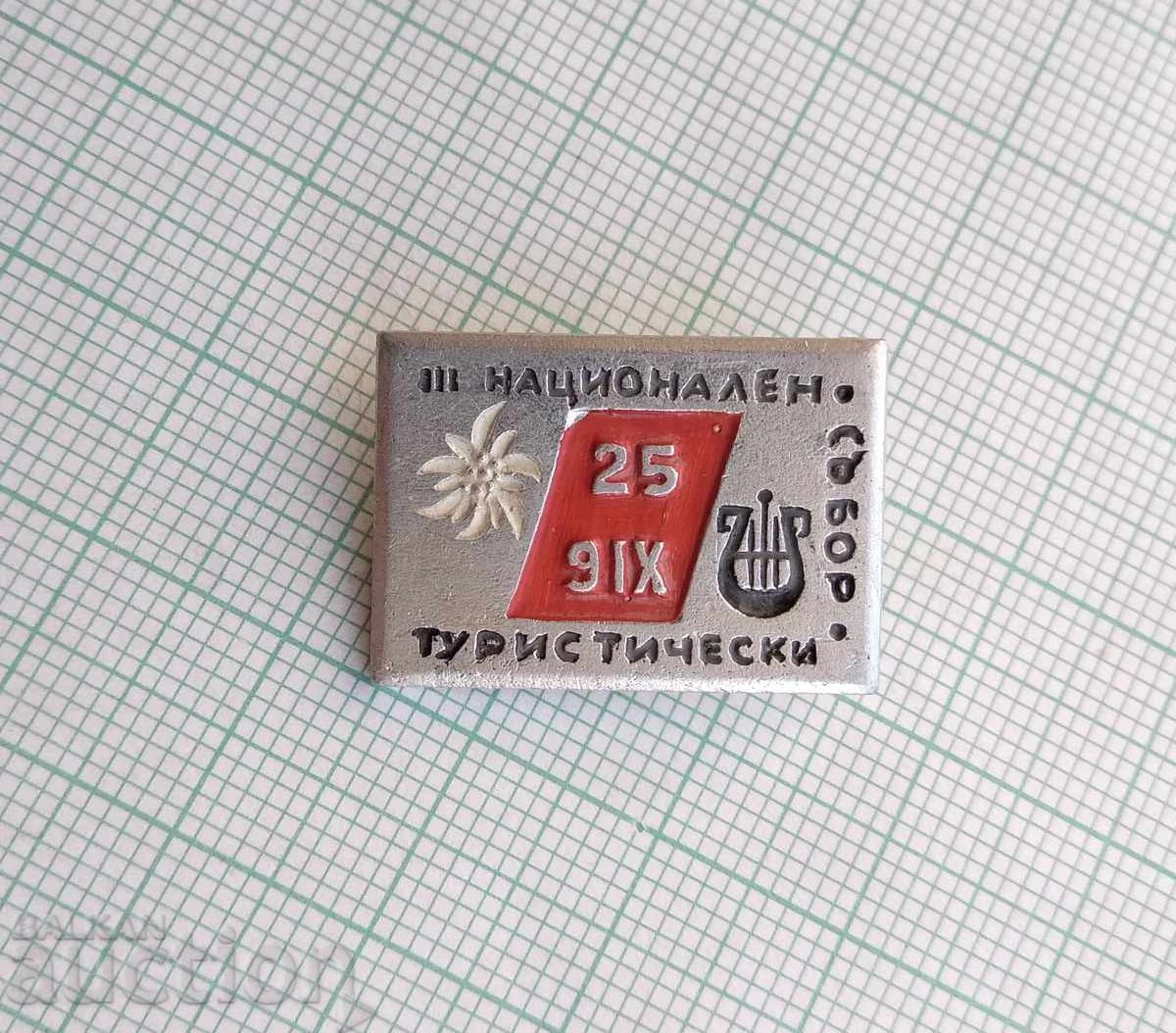 19379 Σήμα - Βουλγαρικό Τουριστικό Συνέδριο Τρίτης Εθνικής με τιμή € 1.10 | 2.15 BGN