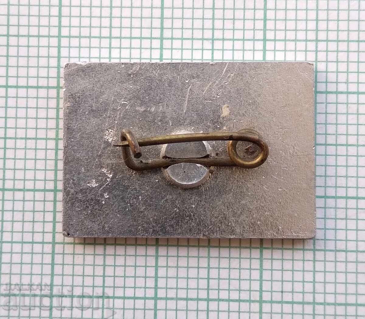 Δημοπρασία 19379 Σήμα - Βουλγαρικό Τουριστικό Συνέδριο Τρίτης Εθνικής