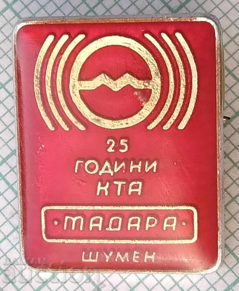 19380 Συνδυασμός φορτηγών Madara Shumen 19380 Συνδυασμός φορτηγών Madara Shumen