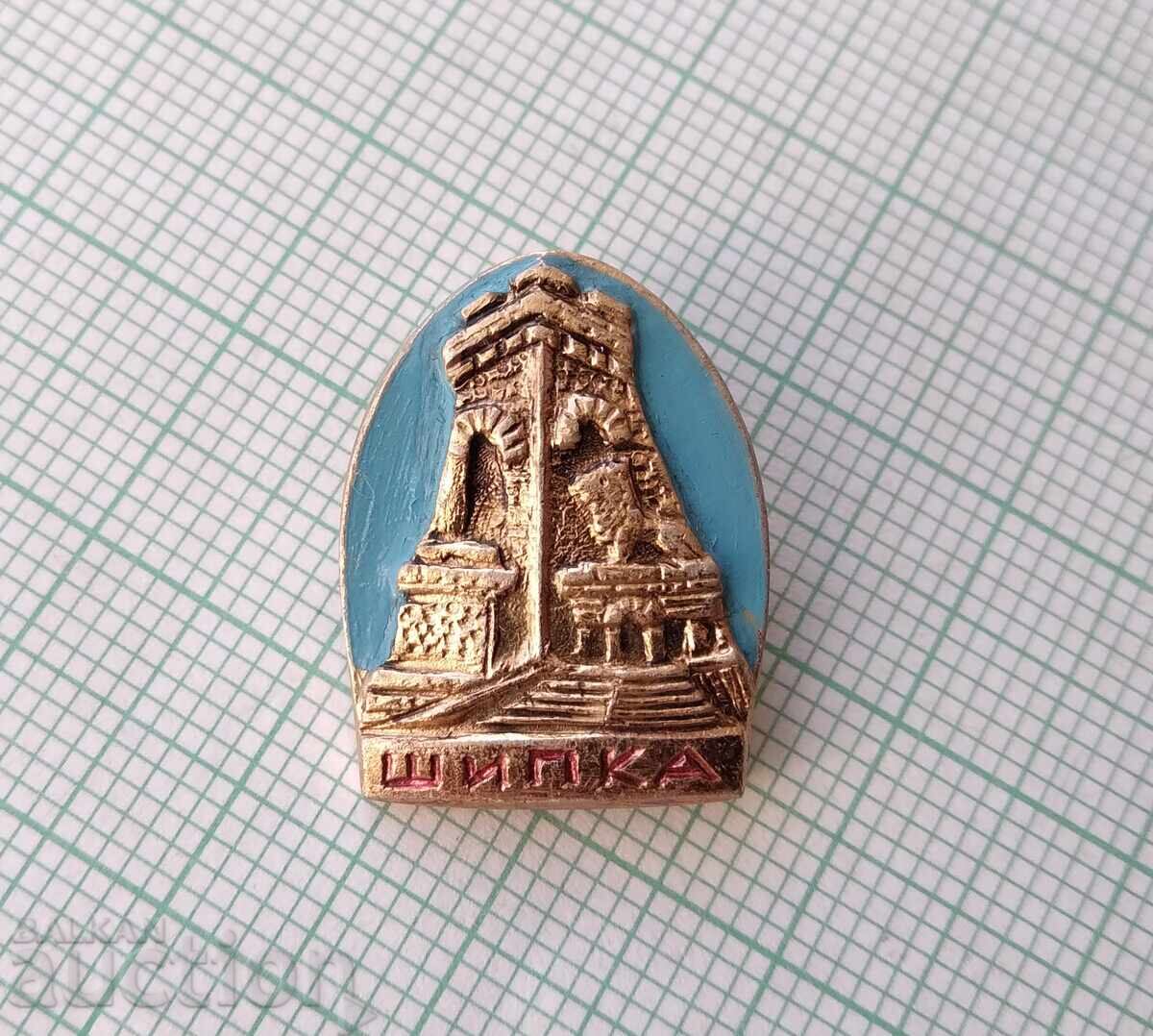 19381 Значка - Шипка с цена € 0.50 | 0.98 лв. 19381 Значка - Шипка с цена € 0.50 | 0.98 лв.