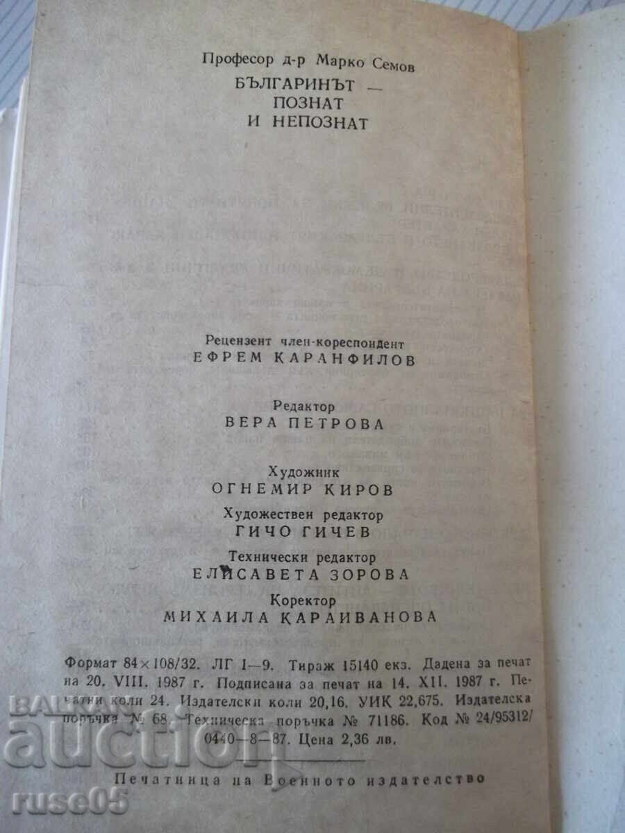 Книга "Българинът-познат и непознат-Марко Семов" - 384 стр. - 6 Книга "Българинът-познат и непознат-Марко Семов" - 384 стр. - 6