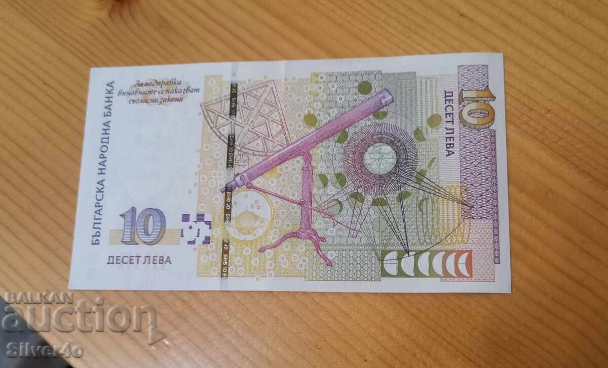 Аукцион 10 лева 2008г Аукцион 10 лева 2008г