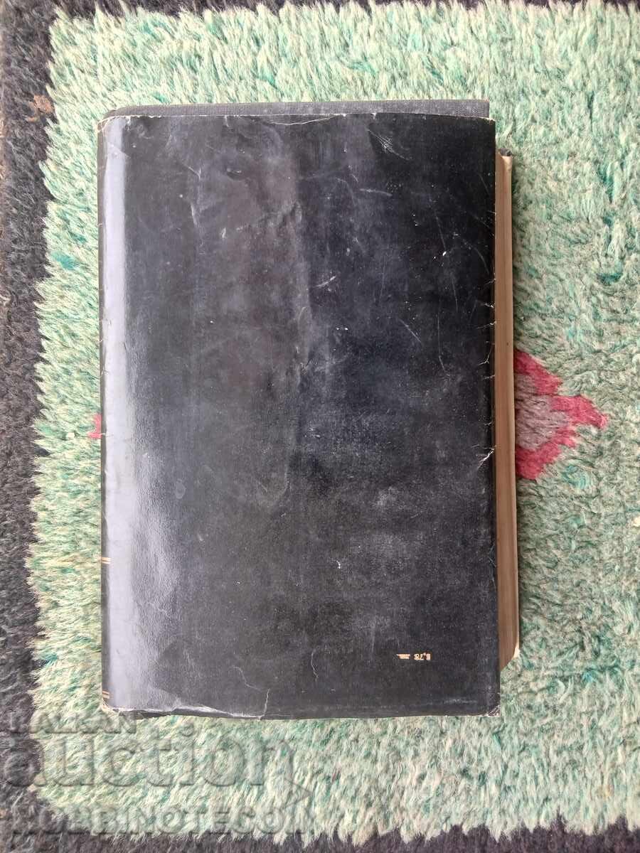 Δημοπρασία ΒΙΒΛΙΟ ΣΑΓΑ ΓΙΑ ΦΟΡΣΑΪΤ ΤΖΟΝ ΓΚΟΛΣΟΥΟΡΘΙ 1974 Δημοπρασία ΒΙΒΛΙΟ ΣΑΓΑ ΓΙΑ ΦΟΡΣΑΪΤ ΤΖΟΝ ΓΚΟΛΣΟΥΟΡΘΙ 1974