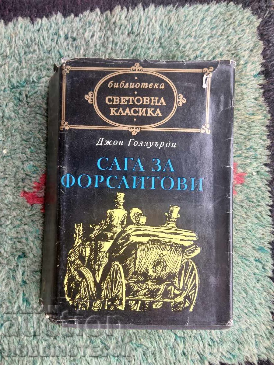 ΒΙΒΛΙΟ ΣΑΓΑ ΓΙΑ ΦΟΡΣΑΪΤ ΤΖΟΝ ΓΚΟΛΣΟΥΟΡΘΙ 1974 ΒΙΒΛΙΟ ΣΑΓΑ ΓΙΑ ΦΟΡΣΑΪΤ ΤΖΟΝ ΓΚΟΛΣΟΥΟΡΘΙ 1974
