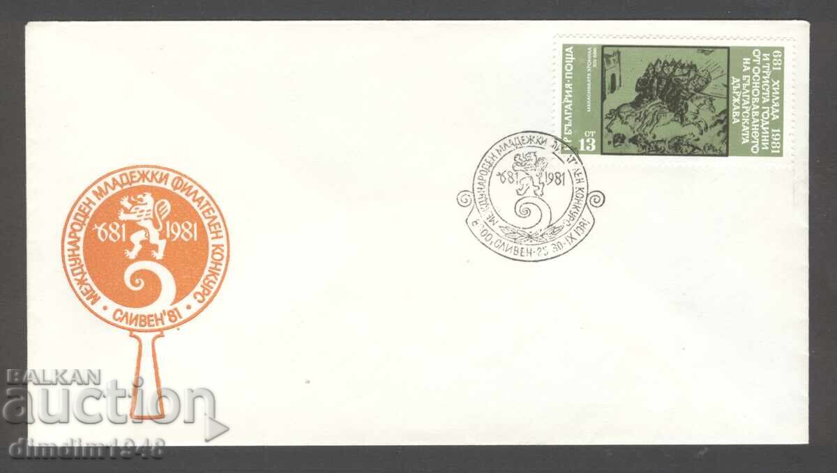 Ειδική έκδοση - Διεθνής διαγωνισμός νέων Σλίβεν'81 Ειδική έκδοση - Διεθνής διαγωνισμός νέων Σλίβεν'81