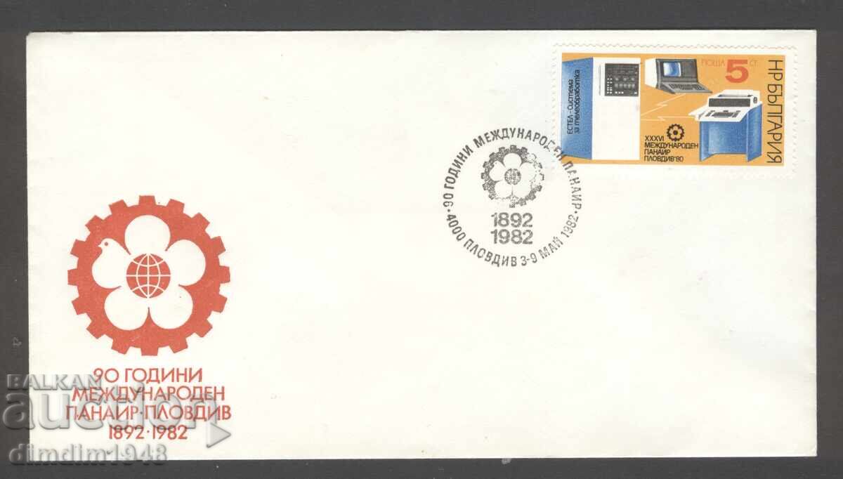 Special print - 90g. International Fair Plovdiv '82 Special print - 90g. International Fair Plovdiv '82