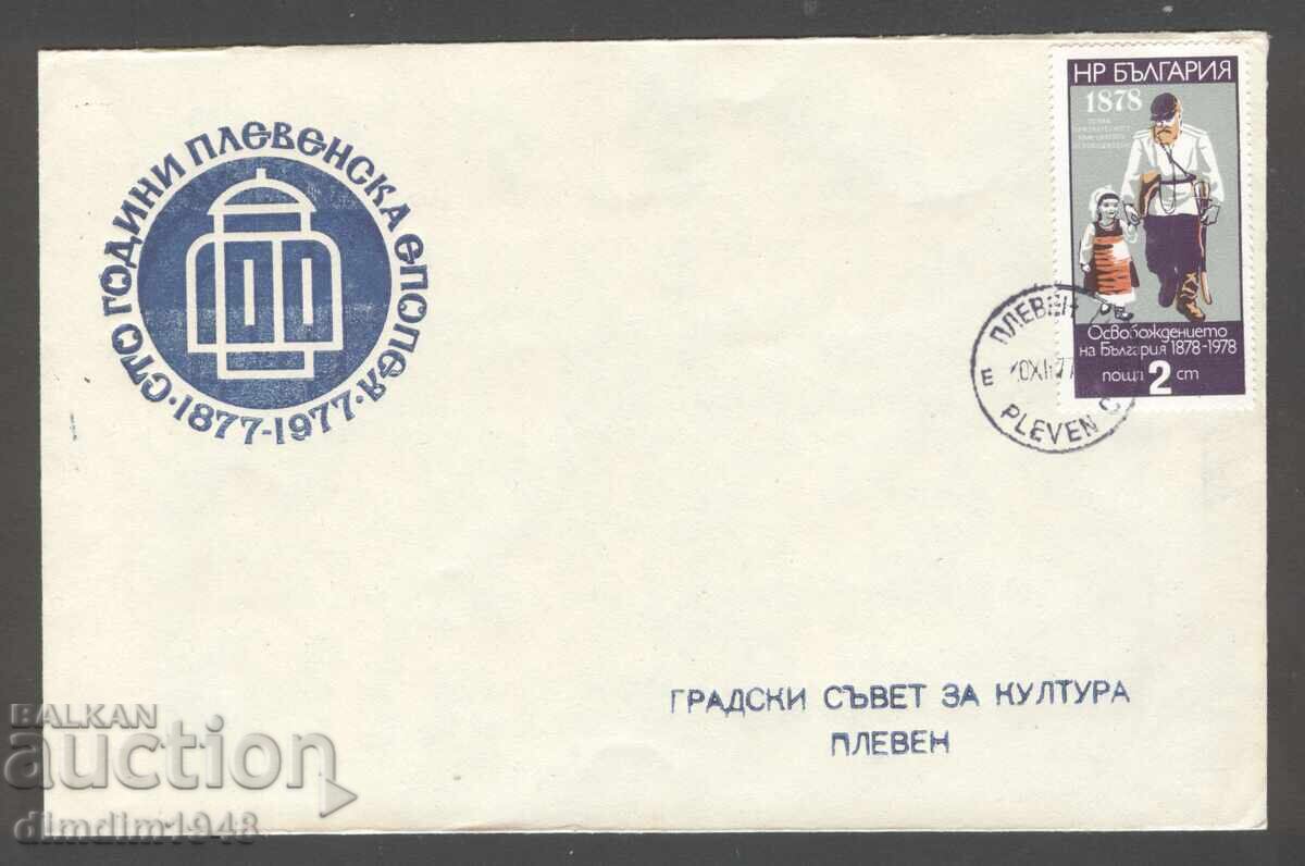 Oferta specială - 100g. Epopeea Plevnei Plevna '77 Oferta specială - 100g. Epopeea Plevnei Plevna '77