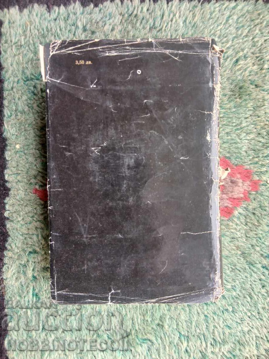 Аукцион КНИГА БРУЛЕНИ ХЪЛМОВИ ЕМИЛИ БРОНТЕ ДЖЕЙН ЕЪР 1978 Аукцион КНИГА БРУЛЕНИ ХЪЛМОВИ ЕМИЛИ БРОНТЕ ДЖЕЙН ЕЪР 1978