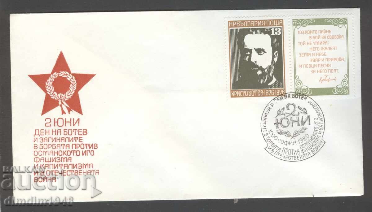 Ειδική έκδοση - 2 Ιουνίου - Ημέρα του Μπότεφ Σόφια '80 Ειδική έκδοση - 2 Ιουνίου - Ημέρα του Μπότεφ Σόφια '80