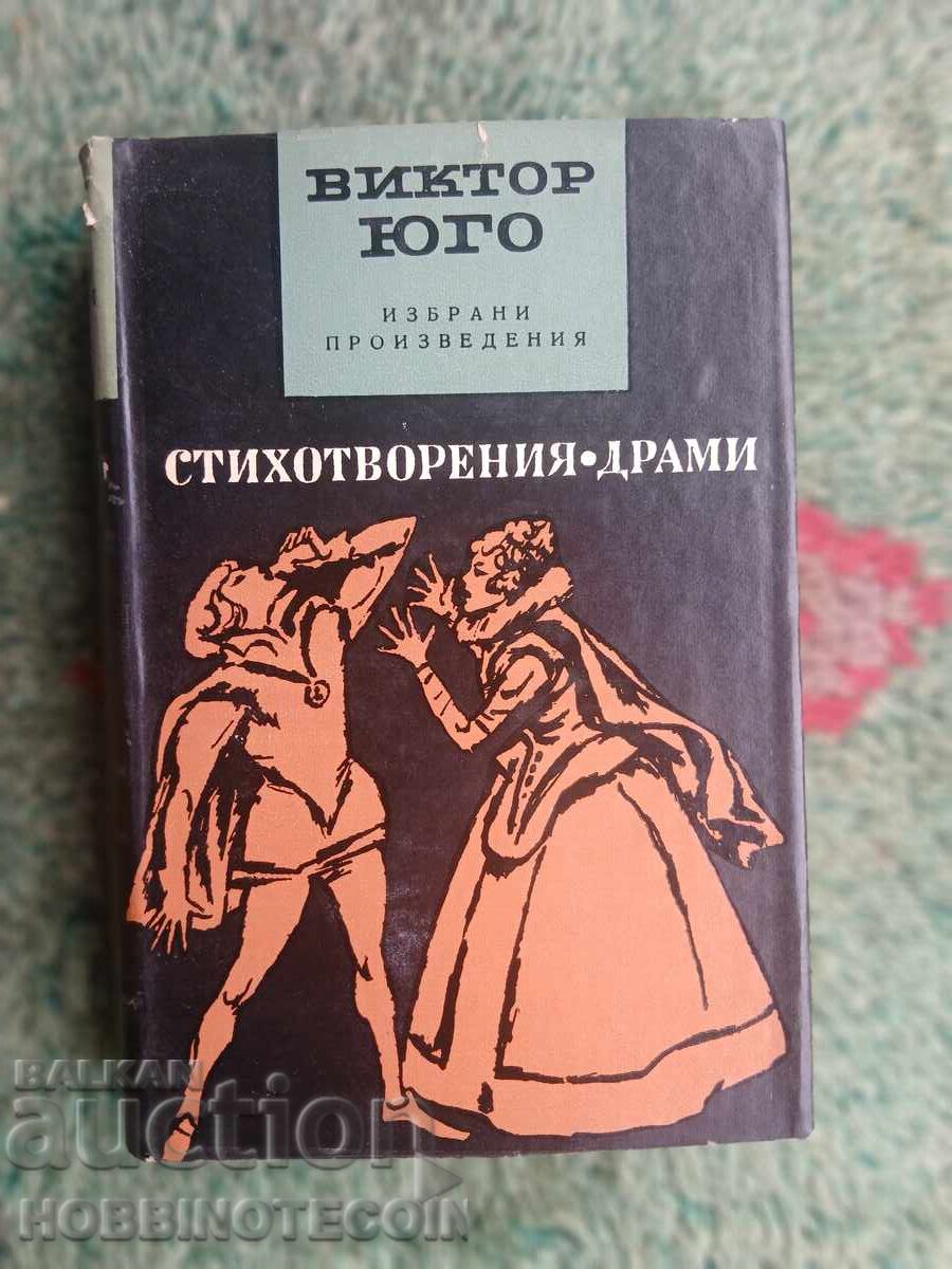 Book of Poems and Dramas by Victor Hugo