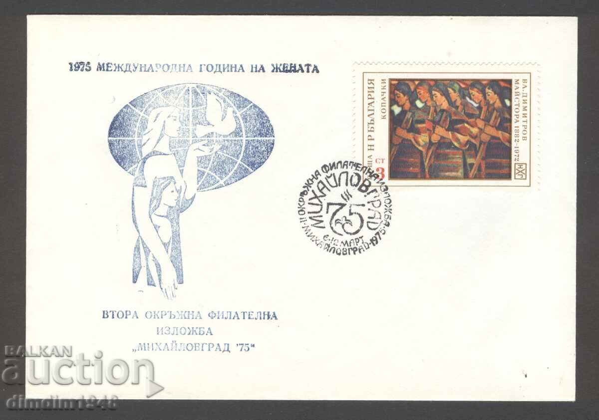 Ειδική σφραγίδα - Δεύτερη περιφερειακή φιλοτελική έκθεση Μιχάηλοβγκραντ '75 Ειδική σφραγίδα - Δεύτερη περιφερειακή φιλοτελική έκθεση Μιχάηλοβγκραντ '75