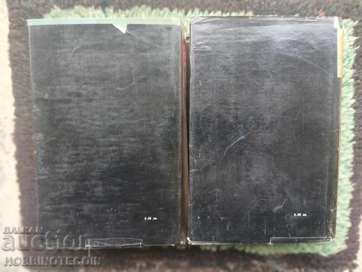 Auction BOOK OF THE MISERABLES - 1 - 2 - VICTOR HUGO Auction BOOK OF THE MISERABLES - 1 - 2 - VICTOR HUGO