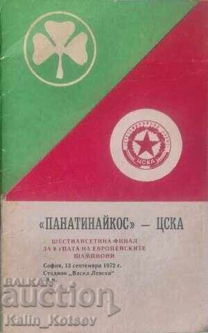 CSKA „Steagul Septembrie“ (Sofia) - Panathinaikos (Atena) CSKA „Steagul Septembrie“ (Sofia) - Panathinaikos (Atena)