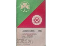 CSKA „Steagul Septembrie“ (Sofia) - Panathinaikos (Atena)