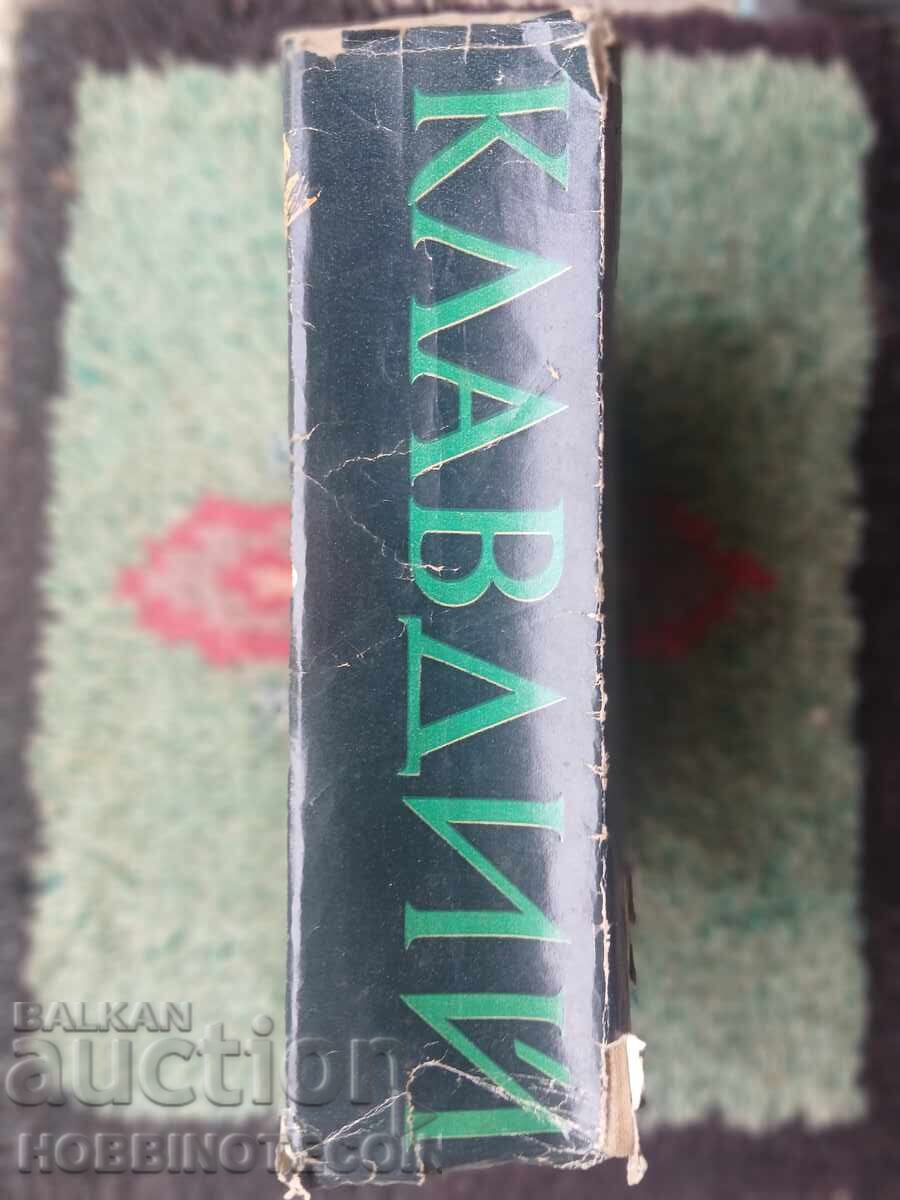 CARTEA CLAUDIUS ROBERT GRAVES cu preț € 4.99 | 9.76 BGN