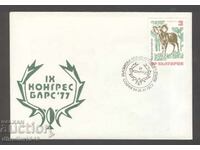 Tipar special - IX Congres al BLRS Sofia'77