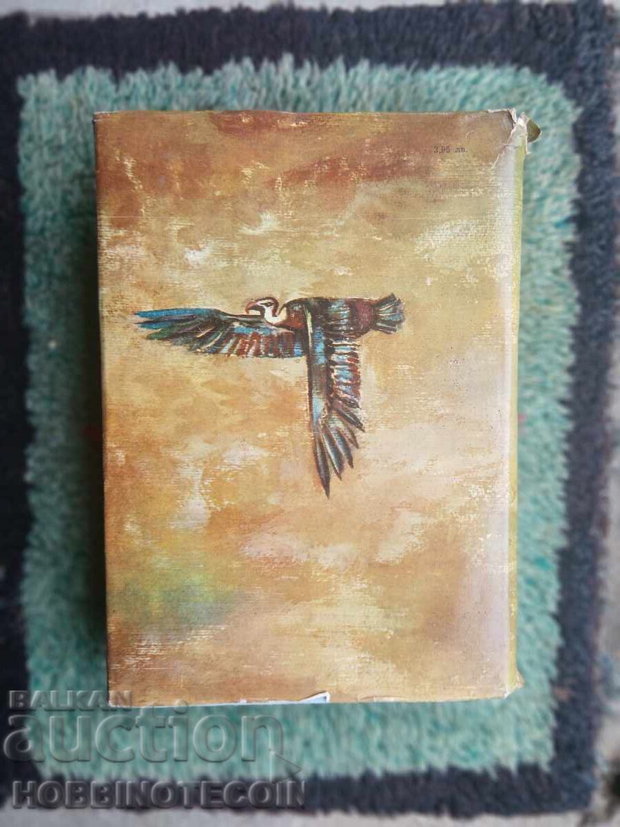 Auction  BOOK PHARAOH BOLESLAW PRUS 1972