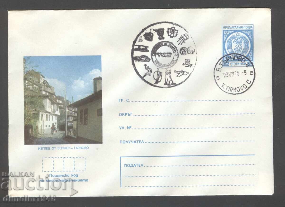 Ειδική έκθεση φιλοτελισμού με θεματική συλλογή Β.Τύρνοβο