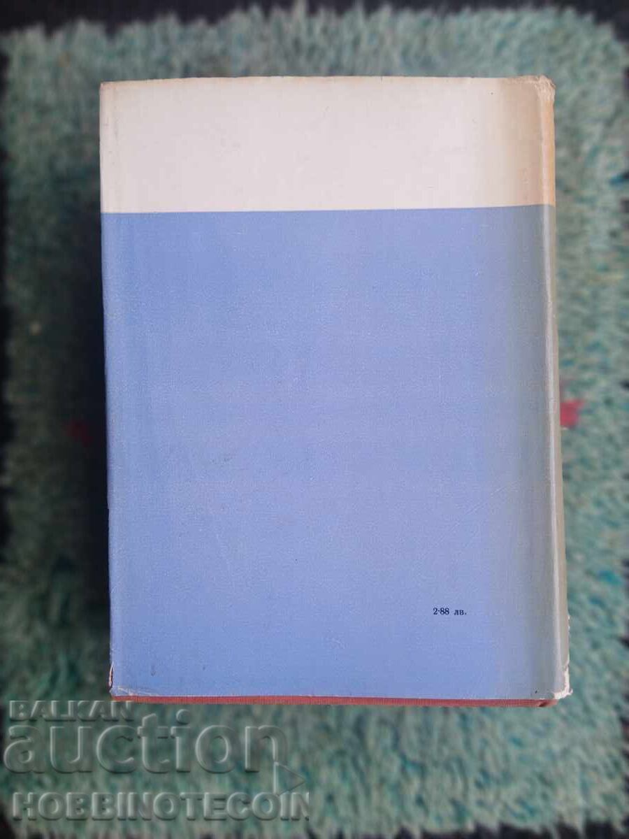 Auction THE BOOK OF PAIN AND ECSTASY IRVING STONE Auction THE BOOK OF PAIN AND ECSTASY IRVING STONE