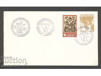 Βαλκανφίλα 1975 - Πρόσκληση για τα εγκαίνια της έκθεσης