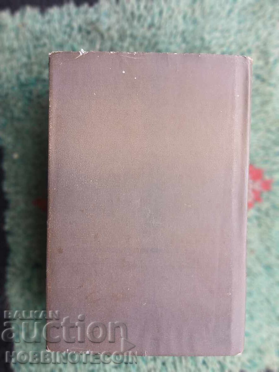 Licitație CARTEA CHARLES DICKENS volumul 3