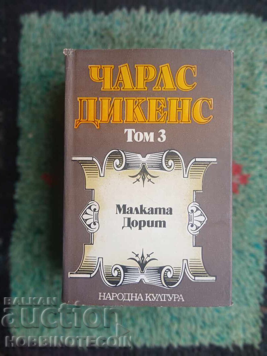 CARTEA CHARLES DICKENS volumul 3