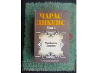 ΒΙΒΛΙΟ ΤΣΑΡΛΣ ΝΤΙΚΕΝΣ τόμος 3