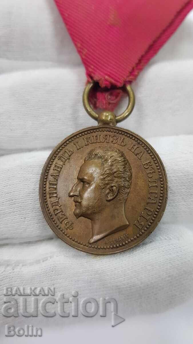 Σπάνιο Πριγκιπικό Χάλκινο Μετάλλιο Αξίας Ferdinand I