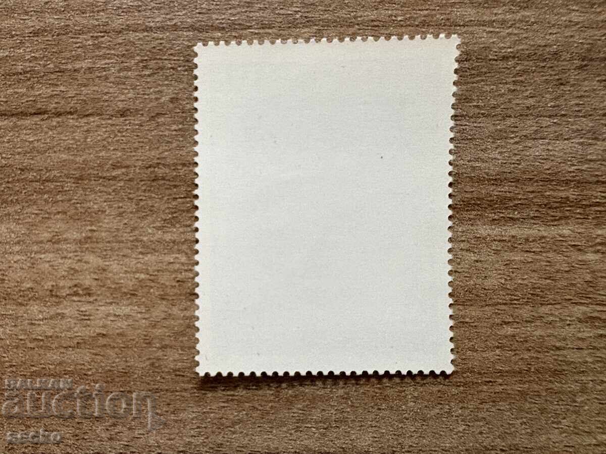 Αυστρία - 23η Διάσκεψη της Διεθνούς...(1971) MNH με τιμή € 0.13 | 0.25 BGN