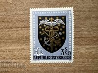 Αυστρία - 23η Διάσκεψη της Διεθνούς...(1971) MNH