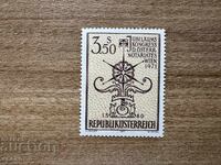 Austria - Jubilee Congress of the Austrian ... (1971) MNH