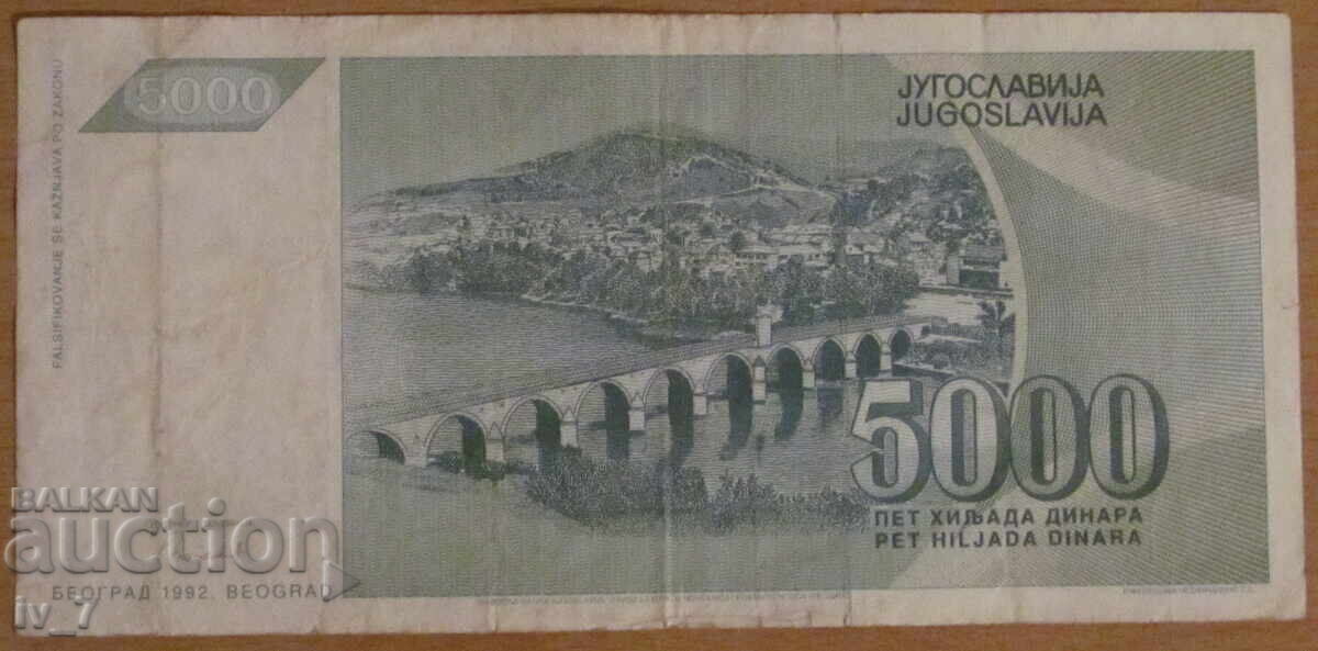 5000 dinara 1992 godina, Iugoslavia cu preț € 2.00 | 3.91 BGN 5000 dinara 1992 godina, Iugoslavia cu preț € 2.00 | 3.91 BGN