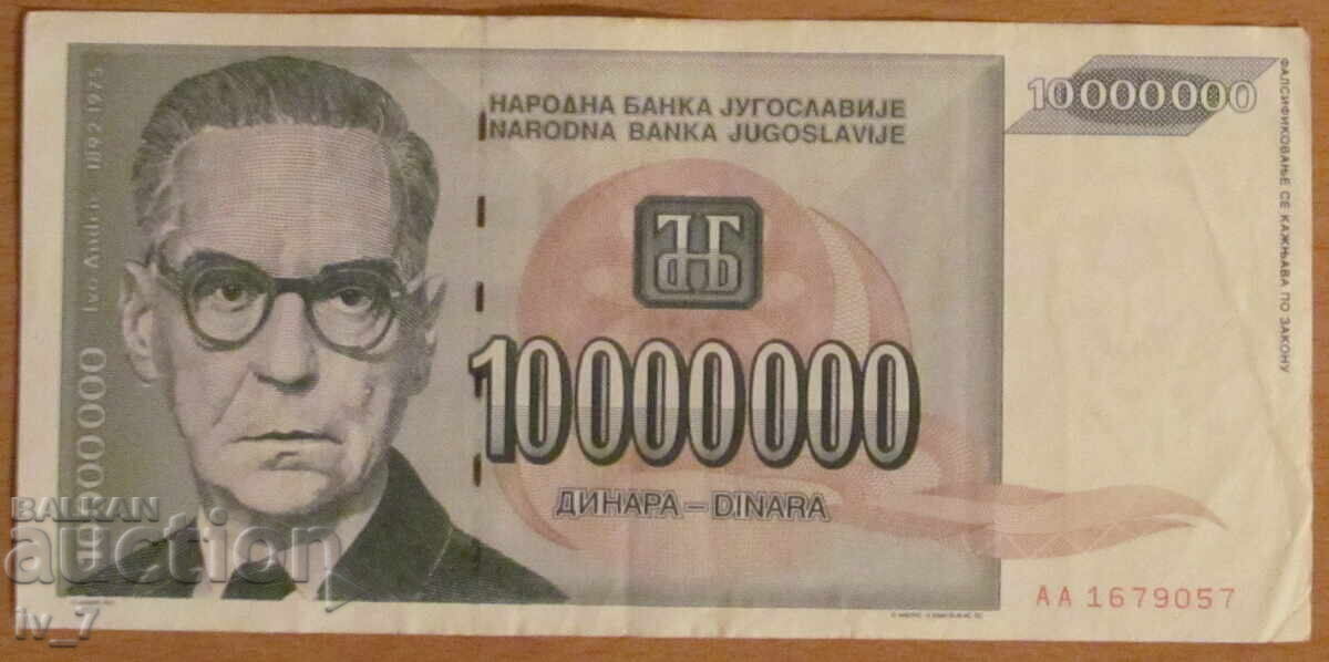 10.000.000 δηνάρια 1993, Γιουγκοσλαβία 10.000.000 δηνάρια 1993, Γιουγκοσλαβία
