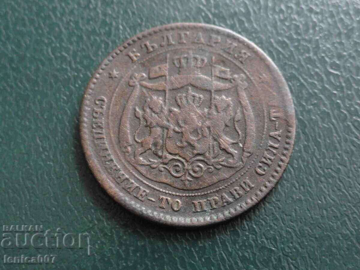 Bulgaria 1881 - 5 stotinki cu preț € 1.70 | 3.32 BGN