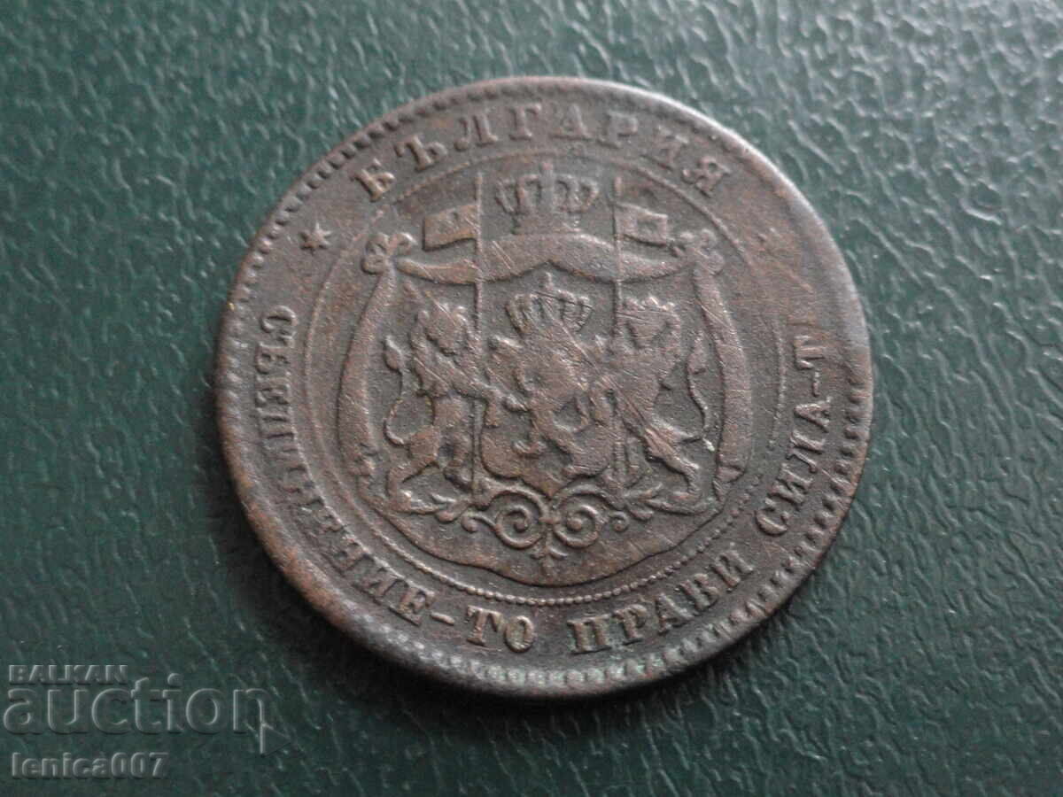 Delivery of Bulgaria 1881 - 5 Stotinki