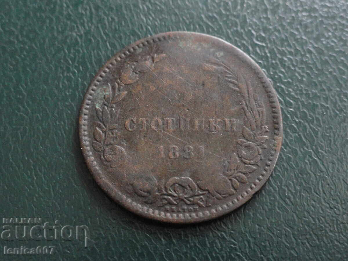 Bulgaria 1881 - 5 stotinki