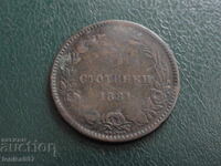 Bulgaria 1881 - 5 stotinki